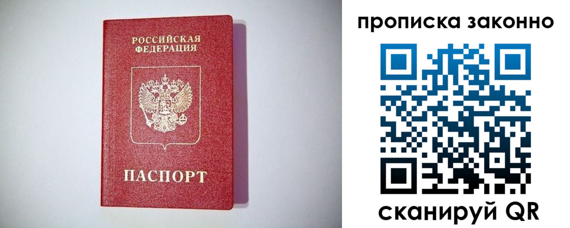 прописка от собственника в Краснокамске