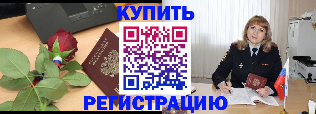 временная прописка в Краснокамске
