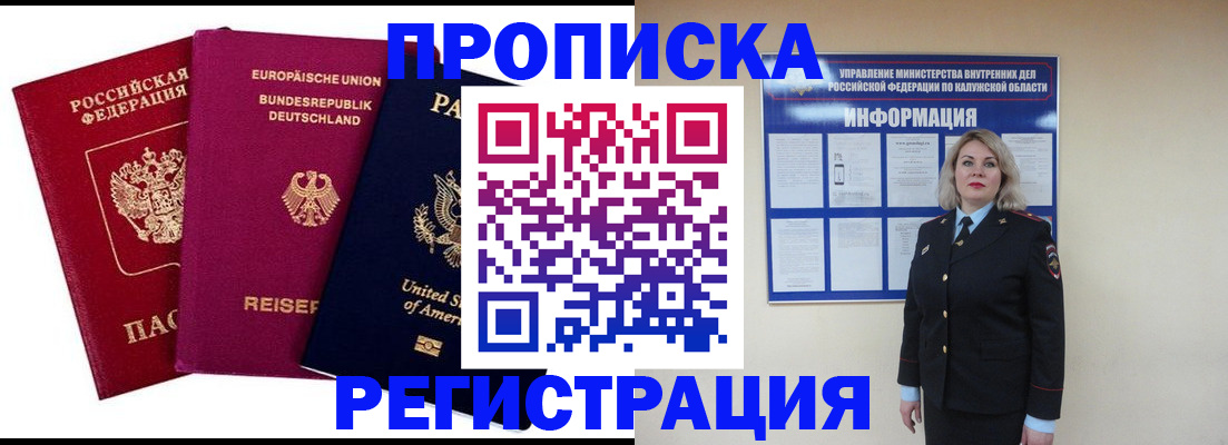 временная регистрация законно в Краснокамске