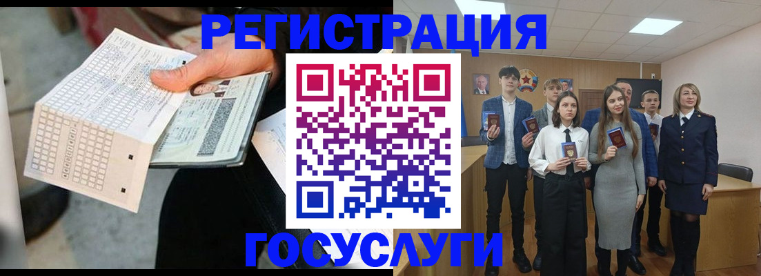 временная регистрация госуслуги в Краснокамске