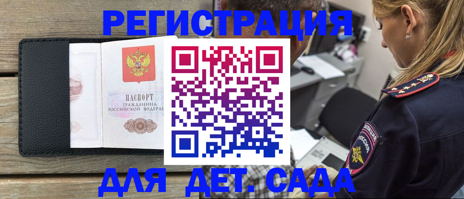 прописка паспорт в Краснокамске