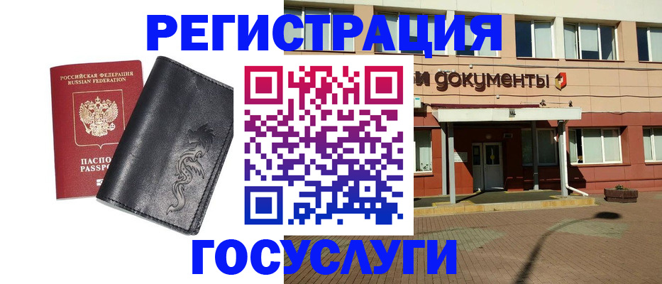 прописка для кредита в Краснокамске