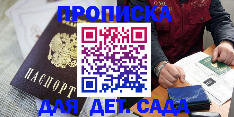 прописка для работы в Краснокамске