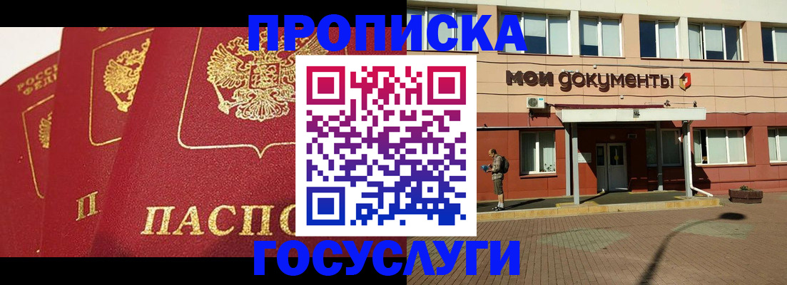 регистрация в Краснокамске